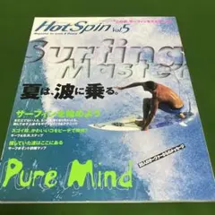 Hot Spin Vol.5 サーフィン 雑誌 — image 1