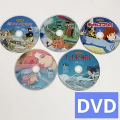 バラ売り可　スタジオジブリ DVD 5作品セット　本編ディスク — image 1