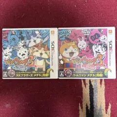 妖怪ウォッチ3 スシ テンプラ 2本セット 3DSソフト — image 1