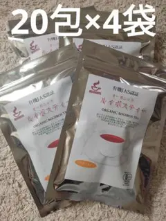 有機JAS認証 オーガニックルイボスティー 20包×4袋 — image 1