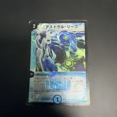 デュエルマスターズ アストラル・リーフ — image 1