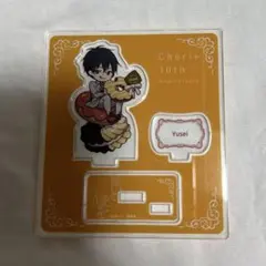 シェリプラス　10周年記念展　跪いて愛を問う　悠生　アクリルスタンド — image 1