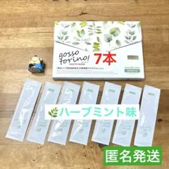 ゴッソトリノ　薬用マウスウォッシュお試し7本セット　ハーブミント味　即日出荷！ — image 1
