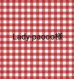 Lady-paoooさま — image 1