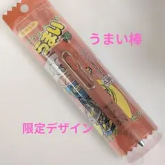 uni-ball One P うまい棒 サラミ味 限定デザインうまい棒ボールペン — image 1
