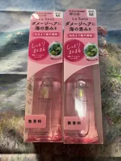 ラサーナ 海藻 ヘアエッセンス　しっとり　2本セット　mサイズ — image 1