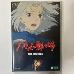 ハウルの動く城　ジブリがいっぱい DVD 特典ディスクとケース — image 1