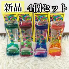 4個セット オイルタイマー 砂時計 リラックス効果　集中力 癒し効果 カラフル — image 1