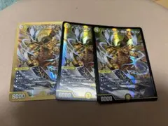 バザガベルグ閃光ドラゴン 3枚 — image 1