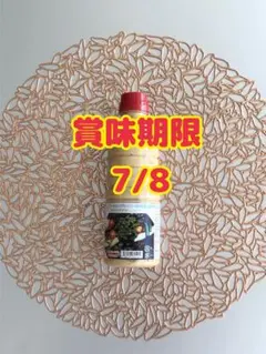 ジョセフィーヌ ドレッシング　1本 — image 1