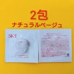 【SK-II】SK-Ⅱ ジェノプティクス CC プライマー ナチュラルベージュ — image 1