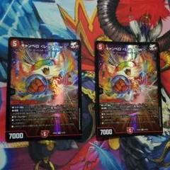 デュエマ キャンベロ＜レッゾ.Star＞ SR 2 枚 — image 1