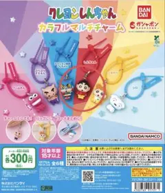 クレヨンしんちゃん カラフルマルチチャーム しんちゃん — image 1