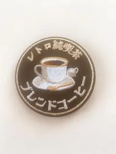 レトロ純喫茶刺繍缶バッジ — image 1