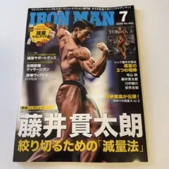 IRONMAN 2026年7月号 No.433 アイアンマン　新品未使用品 — image 1