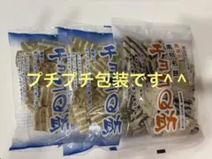 チョコQ助 白いチョコQ助　南部煎餅 3袋セット — image 1