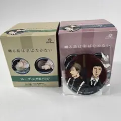 囀る鳥は羽ばたかない トレーディング缶バッジ トレーディンググリッター缶バッジ — image 1