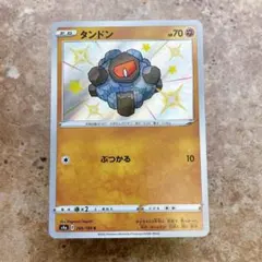 9435.ポケモンカード タンドン 色違い S S4a 266/190 — image 1