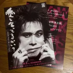 20枚　忌野清志郎　映画　愛し合ってるかい？　フライヤー　チラシ — image 1