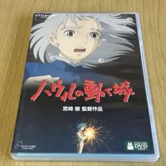 ハウルの動く城　特典ディスク　DVD スタジオジブリ　宮崎駿　ジブリがいっぱい — image 1