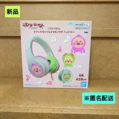 新品　こびとづかん カクレモジリ＆スモモノウチ ヘッドホン　匿名配送 — image 1
