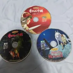 もののけ姫 DVD 3枚セット ディスクのみ — image 1