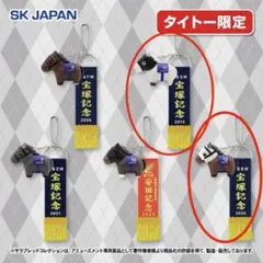 サラブレッドコレクション 優勝レイ付きソフビ ゴールドシップ メイショウタバル — image 1