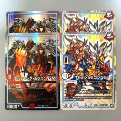 ボルシャック・ドラゴンGR　2枚　The ジョラゴンGS　2枚 — image 1