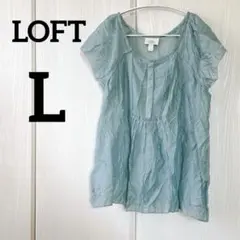 LOFT 【L】半袖シャツ 水色 ギャザー　夏　涼しい　ボタン　薄手 — image 1