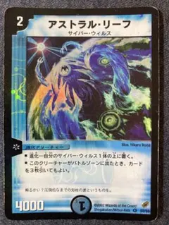 アストラルリーフ　初期 — image 1