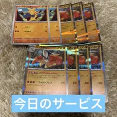 ハリテヤマr どすこいキャッチャー マクノシタおまけつき　7枚 — image 1