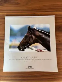 1992年 競馬 カレンダー 競走馬 写真 — image 1
