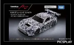 トミカプレミアムRacing トヨタ GR GT レーシングモール限定 gt3 — image 1