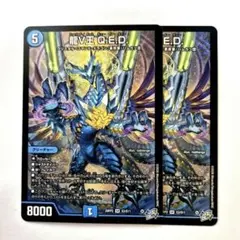 ❗️まとめ買いでお得❗️龍V王　QED　2枚 — image 1