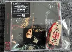 【新品未開封】　桑田佳祐 人誑し/ひとたらし CD 特典付き — image 1