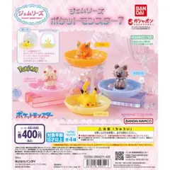 ジェムリーズ ポケモン7 イワンコ — image 1