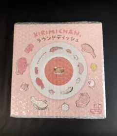【新品未使用】KIRIMIちゃん. ラウンドディッシュ 皿 — image 1