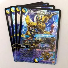 王座の精霊 ファディオアル　4枚 — image 1