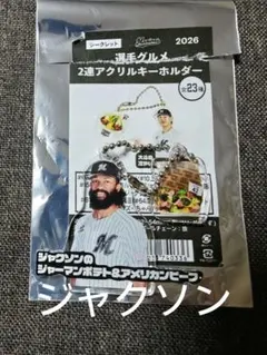 千葉ロッテ マリーンズ 42 ジャクソン グルメ 2連 アクリル キーホルダー — image 1
