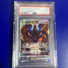 【PSA10】ルカリオVSTAR SAR — image 1