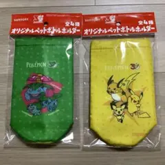 ⭐︎サントリー⭐︎ポケモン オリジナルペットボトルホルダー 2種 — image 1