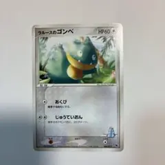 ポケモンカード ラルースのゴンベ 006/019 — image 1