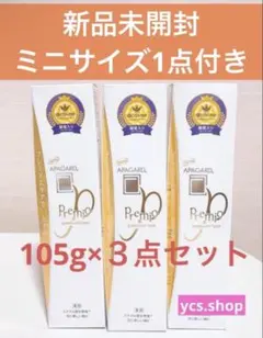 【新品未開封】サンギ　アパガード　プレミオ　105g３本セット　ミニサイズ付き — image 1