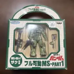 機動戦士ガンダム フル可動MS-PART1 ザクII MS-06-F — image 1