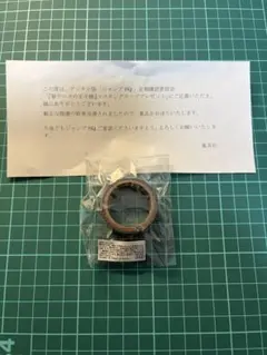 デジタル版 ジャンプ SQ 当選 新テニスの王子様 マスキングテープ 新品未開封 — image 1