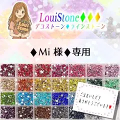♦︎Mi 様♦︎専用　LouiStone♦︎♦︎♦︎ — image 1
