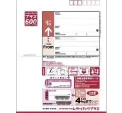 新品未使用　レターパックプラス　600 ８枚 レターパック — image 1