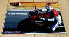 【超レア・超美品】HONDA NS400R カタログ — image 1