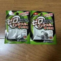 新品未使用　ザップ　ゼロインチワッキープラス　ゼロインチワッキー　ZAPPU — image 1