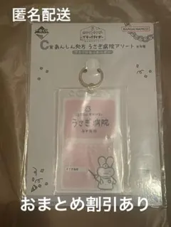 一番くじ C賞うさぎ先生 診察券風アクキー縦 ホワイトタイガーとブラックタイガー — image 1